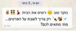 Text with emojis sent to landlord in Israel 